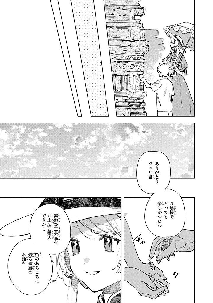 Read MAHOUTSUKAI NO KONYAKUSHA - ETERNALLY YOURS Chapter 29.1 [High Quality / Full] - Page 5 - nicomanga.net