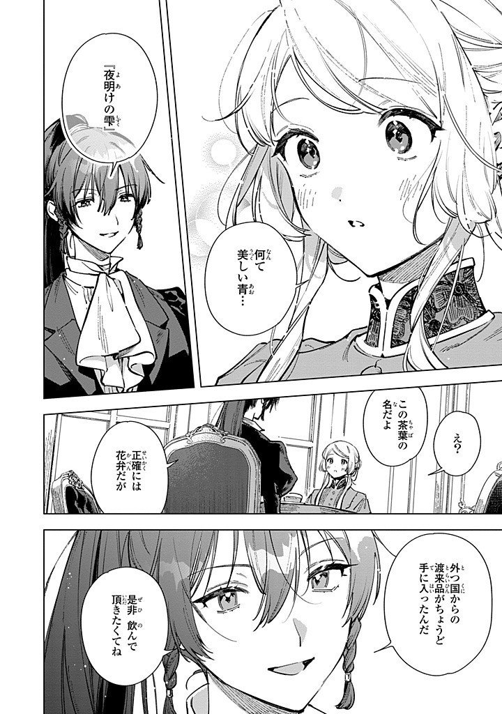 Read MAHOUTSUKAI NO KONYAKUSHA - ETERNALLY YOURS Chapter 29.1 [High Quality / Full] - Page 10 - nicomanga.net