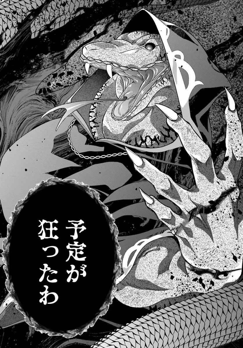 AKUU NO SEIJO Chapter 20.2 page 18 - nihonkuni.com