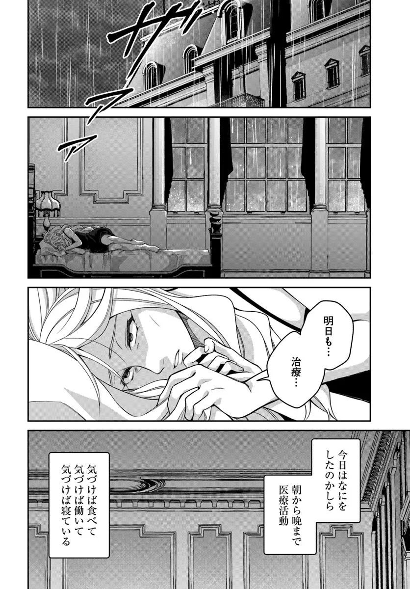 AKUU NO SEIJO Chapter 20.2 page 14 - nihonkuni.com