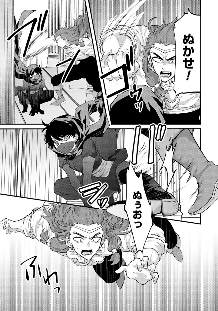 Read RYUU NI SODATERARETA SAIKYOU - SUBETE WO KIWAMETA SHOUNEN WA NINGENKAI WO MUSOU SURU Chapter 35.1 [High Quality / Full] - Page 5 - nicomanga.net