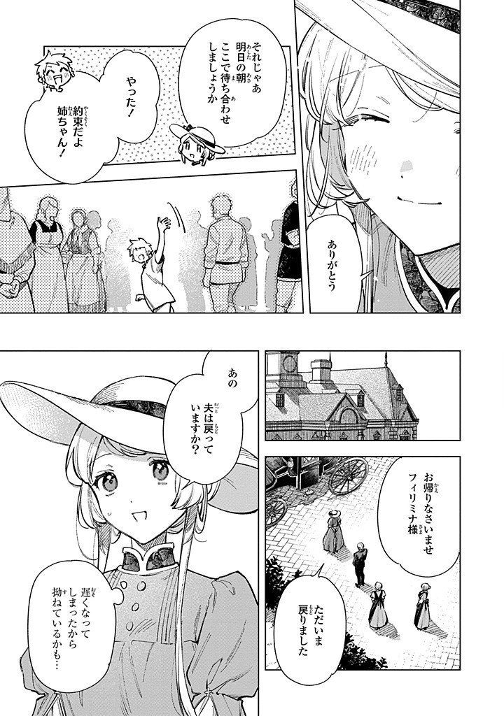 Read MAHOUTSUKAI NO KONYAKUSHA - ETERNALLY YOURS Chapter 29.1 [High Quality / Full] - Page 7 - nicomanga.net