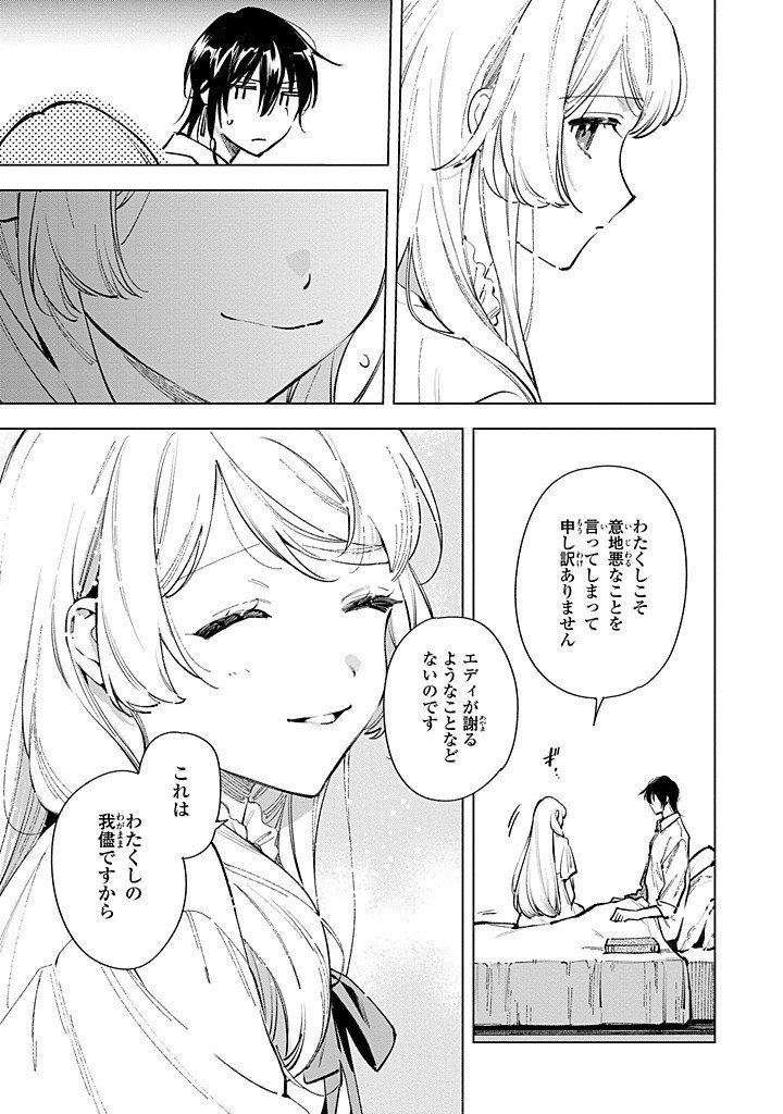 Read MAHOUTSUKAI NO KONYAKUSHA - ETERNALLY YOURS Chapter 29.2 [High Quality / Full] - Page 9 - nicomanga.net