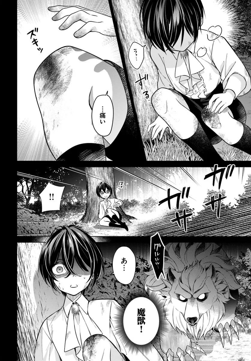 KUSURI DE OSANAKU NATTA OKAGE DE REIKOKU KOUSHAKU-SAMA NI HIROWAREMASHITA - SUTERARE SEIJO WA RENKINJUTSUSHI NI MODORIMASU Chap 18.3 - Pic 4