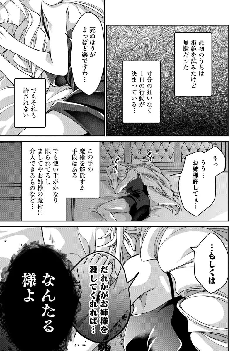 AKUU NO SEIJO Chapter 20.2 page 15 - nihonkuni.com