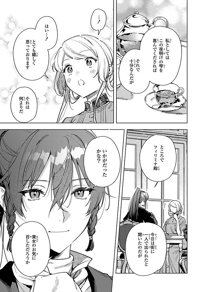 Read MAHOUTSUKAI NO KONYAKUSHA - ETERNALLY YOURS Chapter 29.1 [High Quality / Full] - Page 13 - nicomanga.net