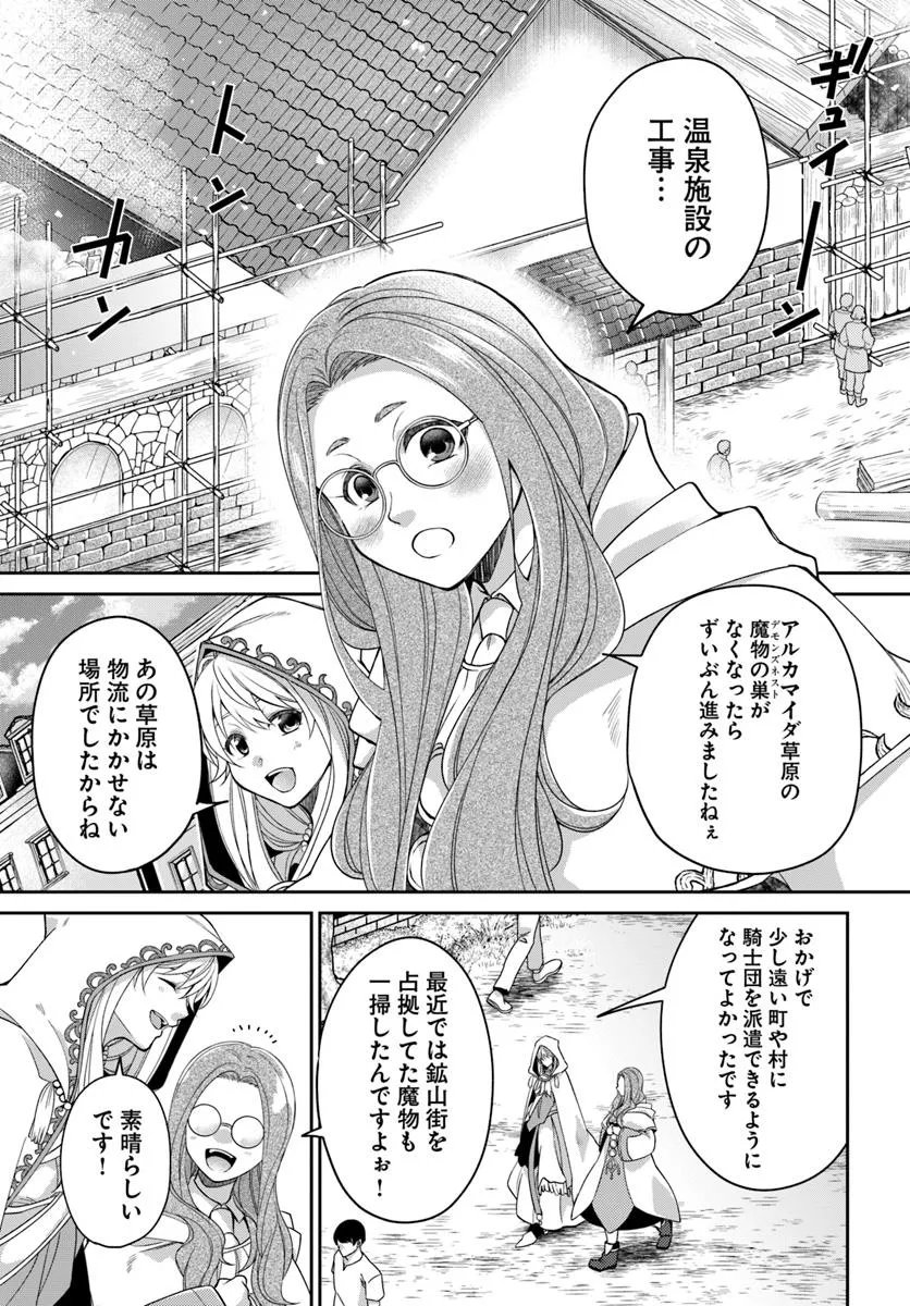 AKUU NO SEIJO Chapter 20.2 page 1 - nihonkuni.com