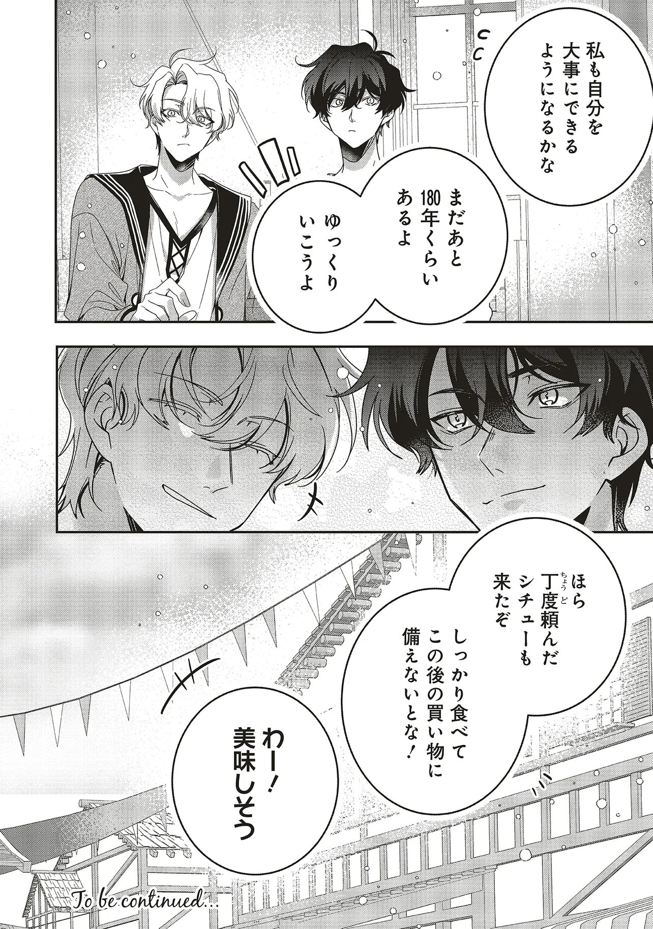 ISEKAI DE NONBIRI IYASHI TE HAJIMEMASU - DOKU NIMO KUSURI NIMO NARANAI KARA TENSEI SHITA OHANASHI Chapter 22.5 - Page 11