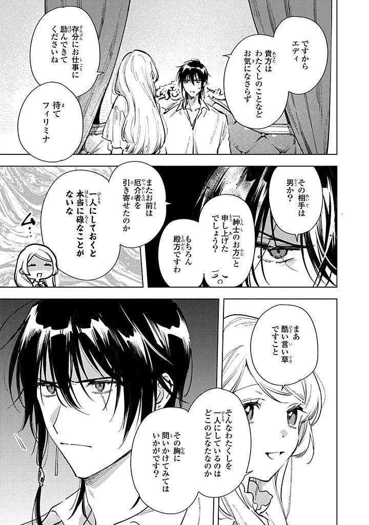 Read MAHOUTSUKAI NO KONYAKUSHA - ETERNALLY YOURS Chapter 29.2 [High Quality / Full] - Page 11 - nicomanga.net