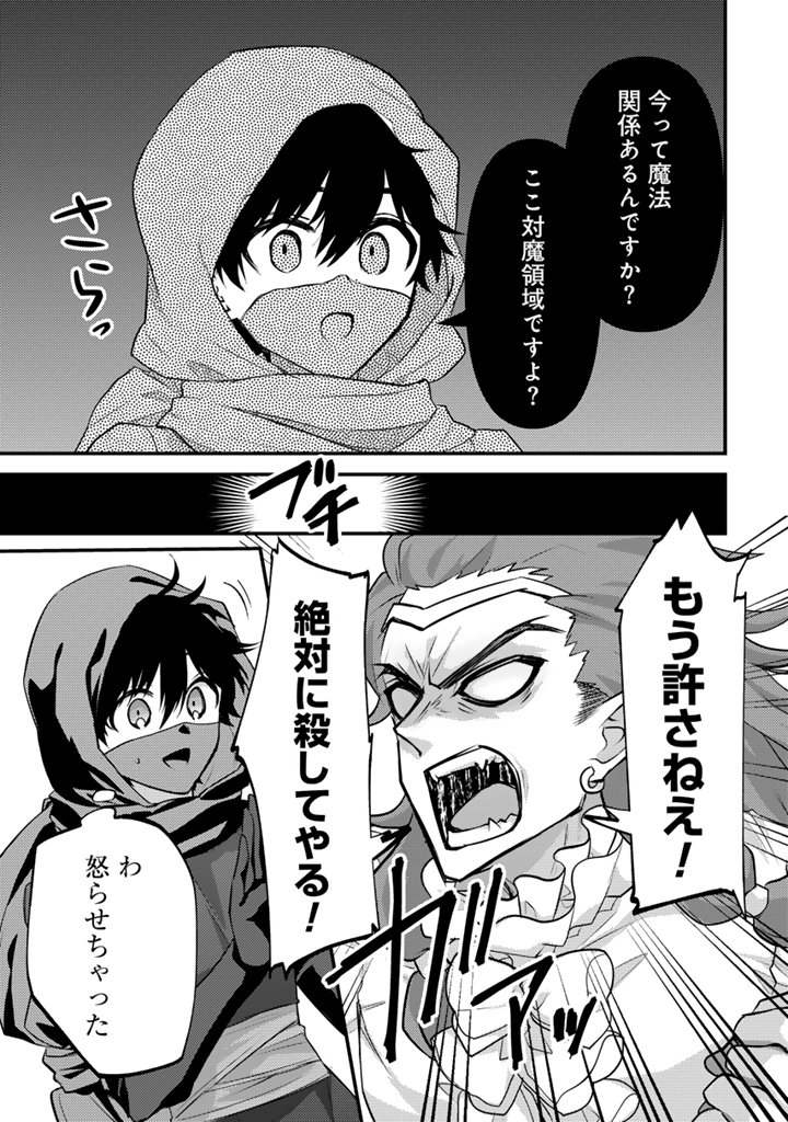 Read RYUU NI SODATERARETA SAIKYOU - SUBETE WO KIWAMETA SHOUNEN WA NINGENKAI WO MUSOU SURU Chapter 35.1 [High Quality / Full] - Page 7 - nicomanga.net