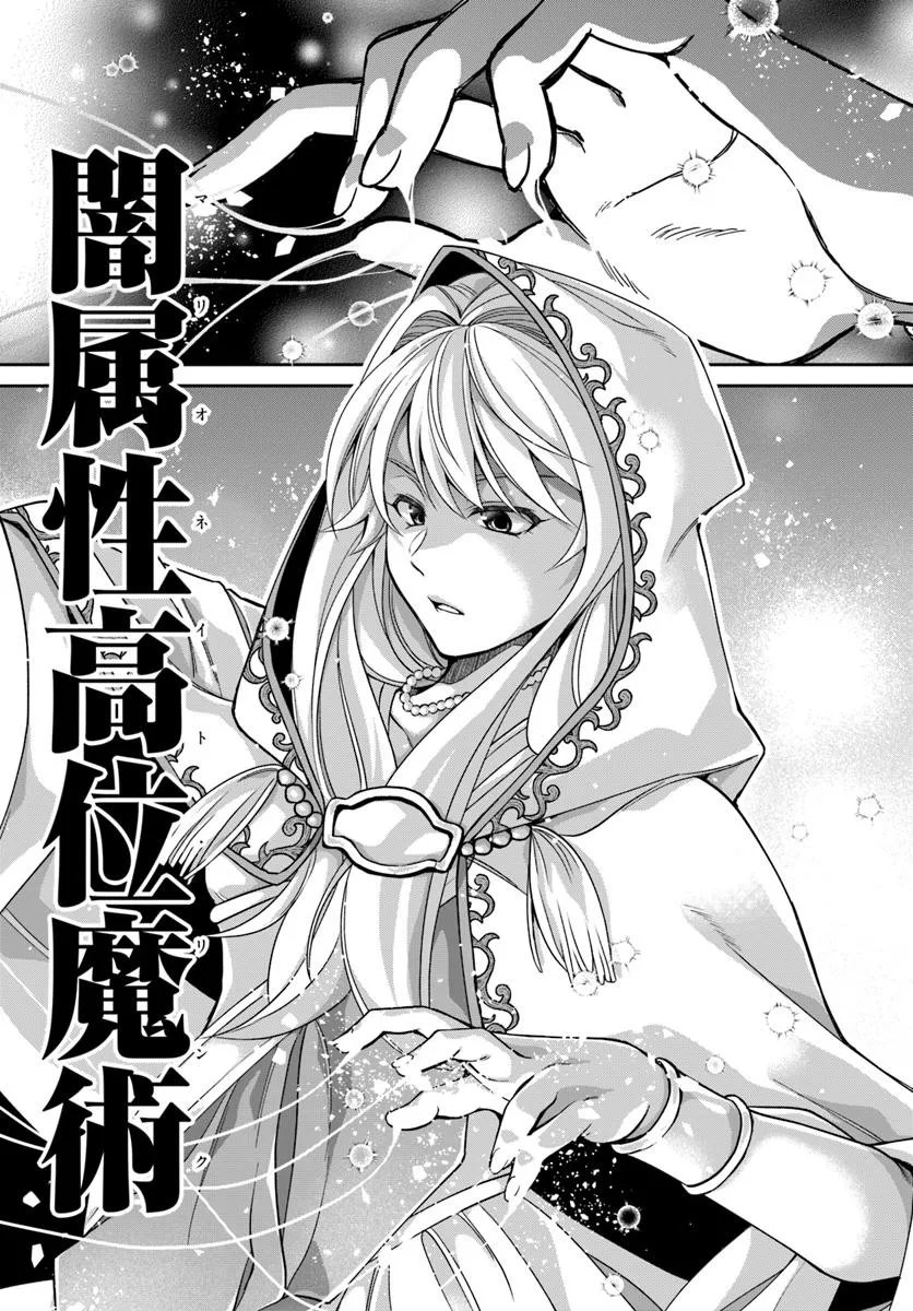 AKUU NO SEIJO Chapter 20.2 page 10 - nihonkuni.com