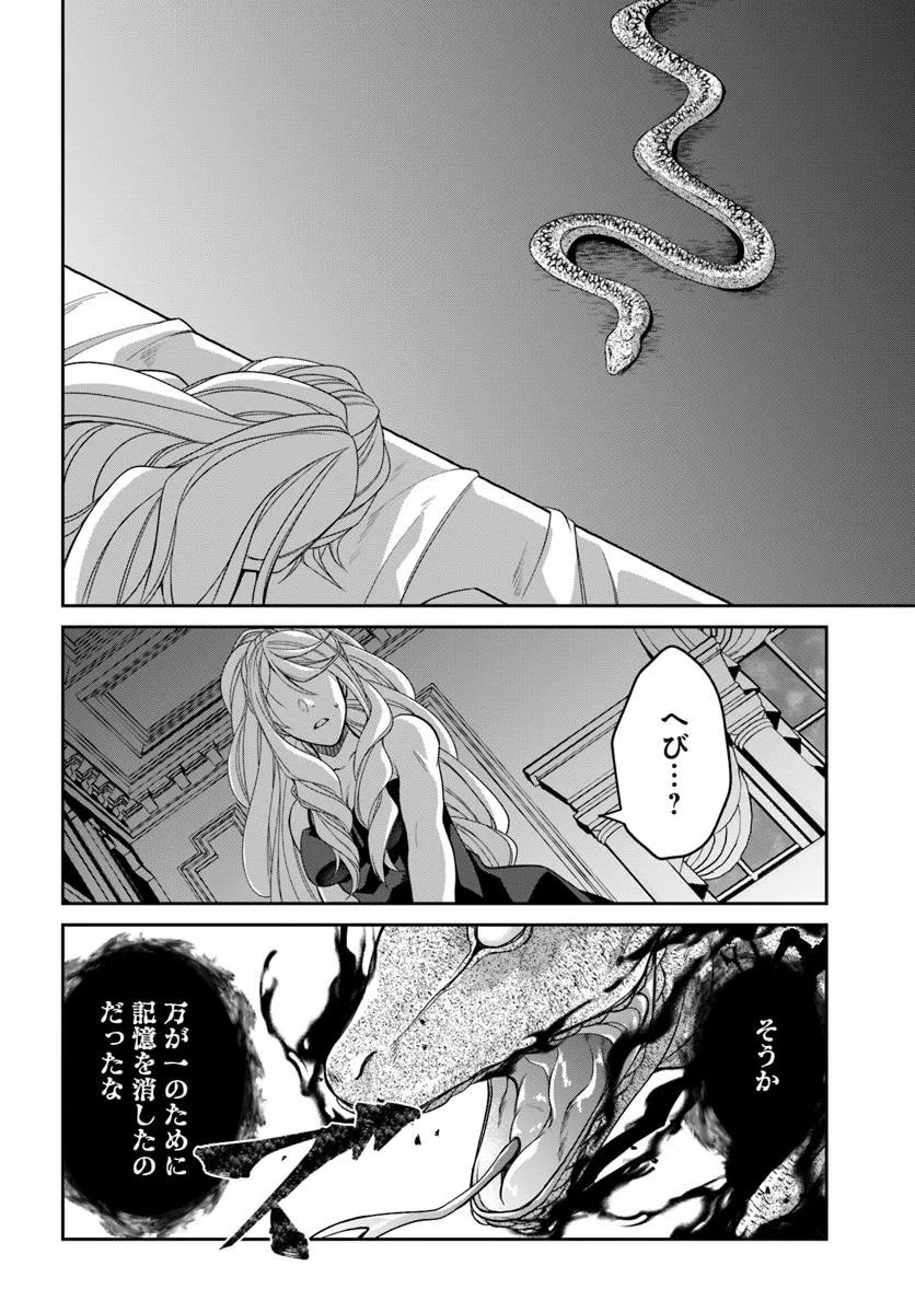 AKUU NO SEIJO Chapter 20.2 page 16 - nihonkuni.com