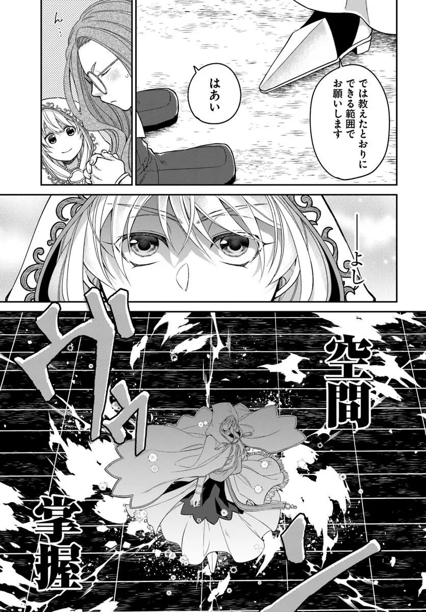 AKUU NO SEIJO Chapter 20.2 page 3 - nihonkuni.com