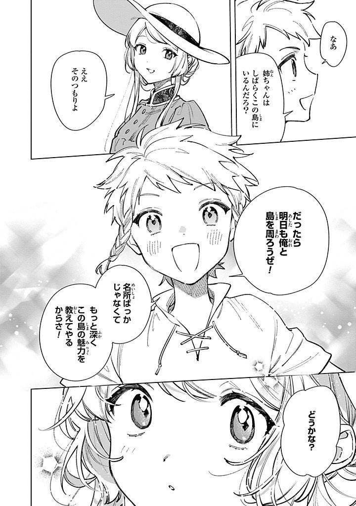 Read MAHOUTSUKAI NO KONYAKUSHA - ETERNALLY YOURS Chapter 29.1 [High Quality / Full] - Page 6 - nicomanga.net