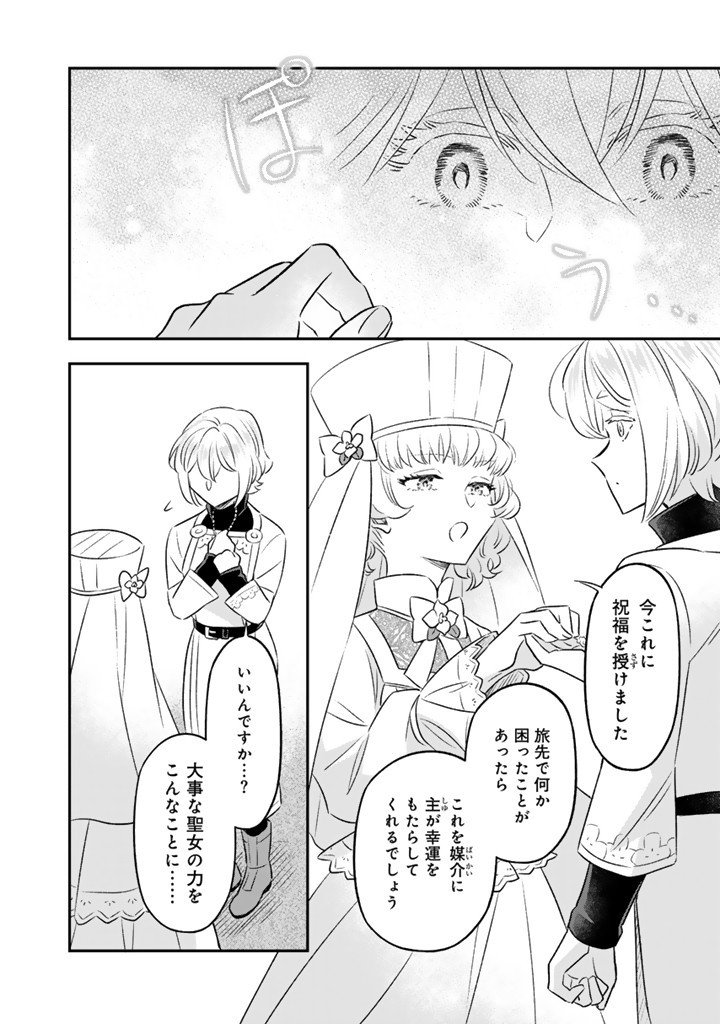 ZENSE SEIJO DATTA WATASHI WA KUSUSHI NI NARIMASHITA Chapter 19.2 page 5 - nihonkuni.com