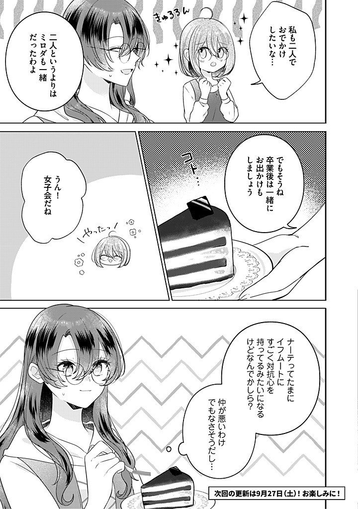 Read KIRAWAREMONO NO KOUSHAKU REIJOU. Chapter 19.2 [High Quality / Full] - Page 12 - nicomanga.net