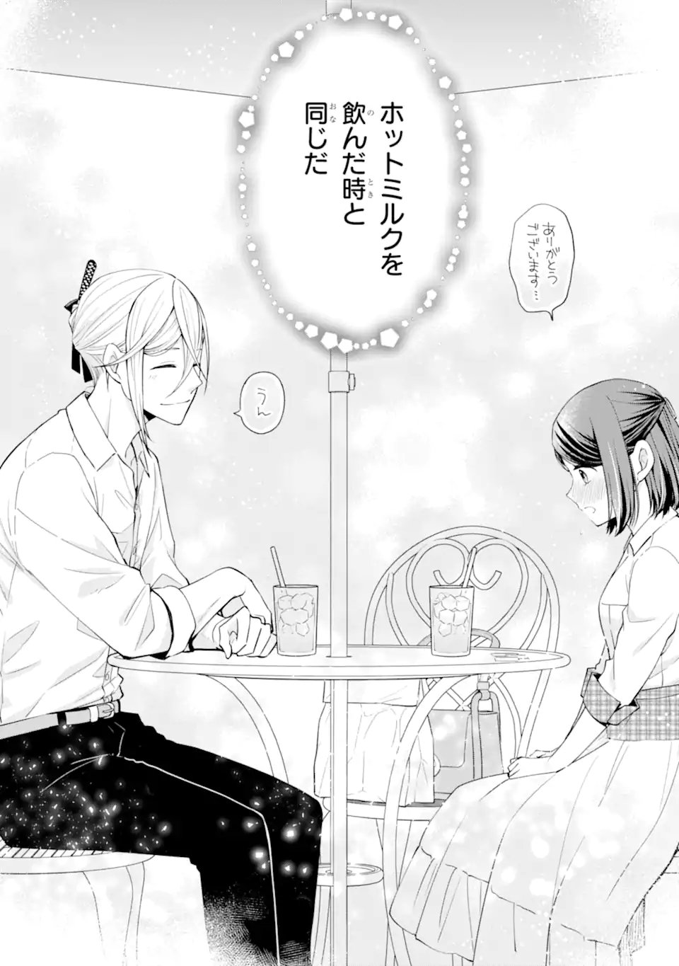 MUSHOKU NO WATASHI TO TENNEN HĀBU ŌJI NO MAJO RESHIPI Chapter 3.3 page 8 - nihonkuni.com