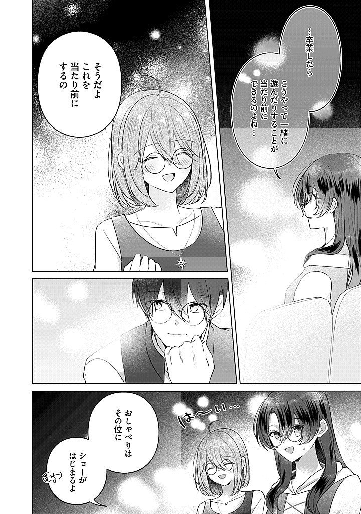 Read KIRAWAREMONO NO KOUSHAKU REIJOU. Chapter 19.2 [High Quality / Full] - Page 7 - nicomanga.net