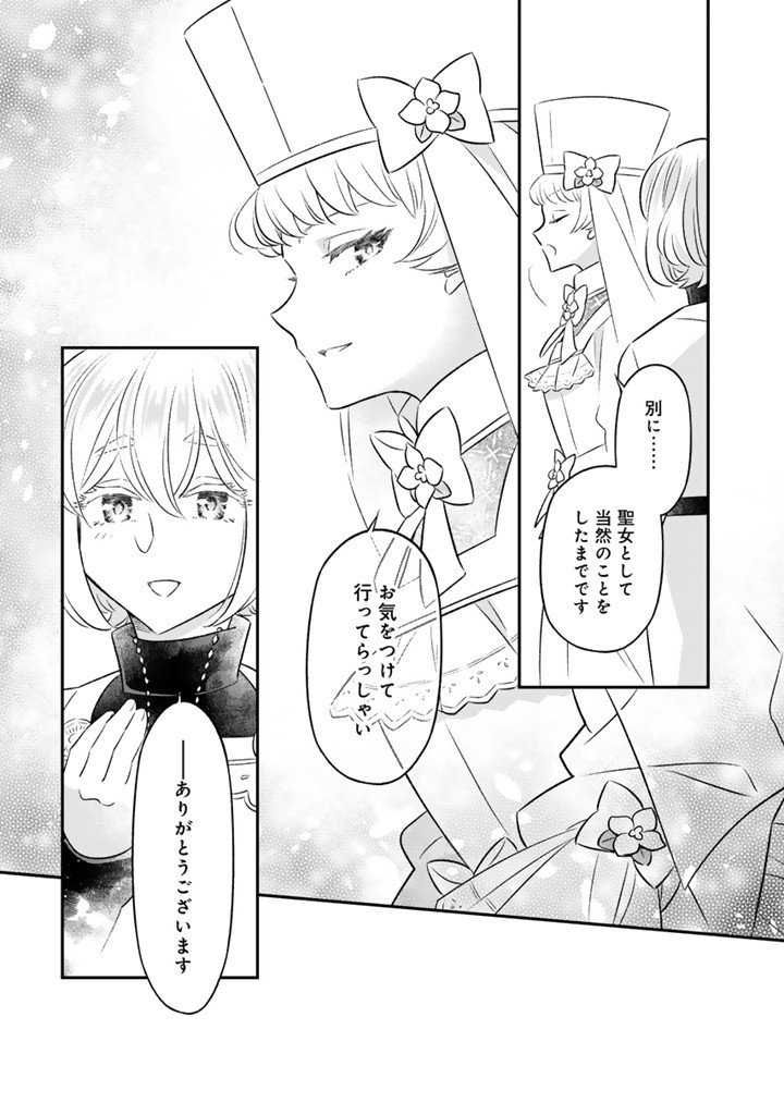 ZENSE SEIJO DATTA WATASHI WA KUSUSHI NI NARIMASHITA Chapter 19.2 page 6 - nihonkuni.com