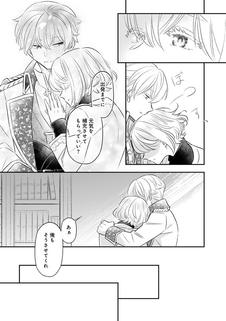 ZENSE SEIJO DATTA WATASHI WA KUSUSHI NI NARIMASHITA Chapter 19.2 page 2 - nihonkuni.com