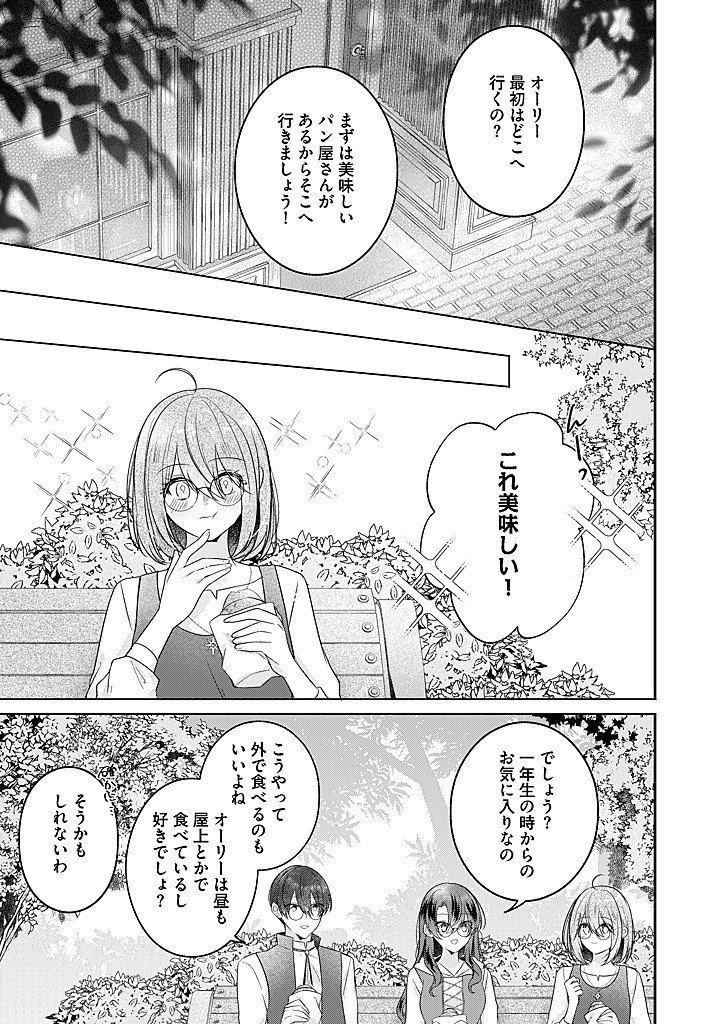 Read KIRAWAREMONO NO KOUSHAKU REIJOU. Chapter 19.2 [High Quality / Full] - Page 2 - nicomanga.net