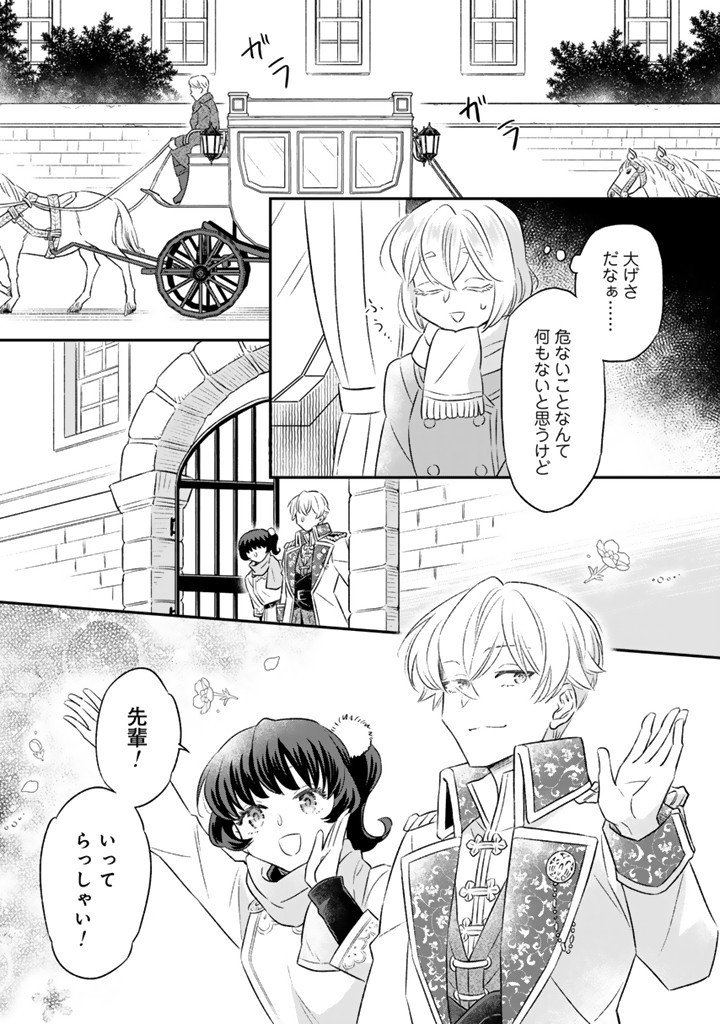 ZENSE SEIJO DATTA WATASHI WA KUSUSHI NI NARIMASHITA Chapter 19.2 page 8 - nihonkuni.com