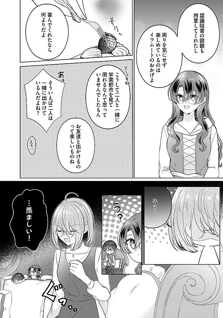Read KIRAWAREMONO NO KOUSHAKU REIJOU. Chapter 19.2 [High Quality / Full] - Page 11 - nicomanga.net