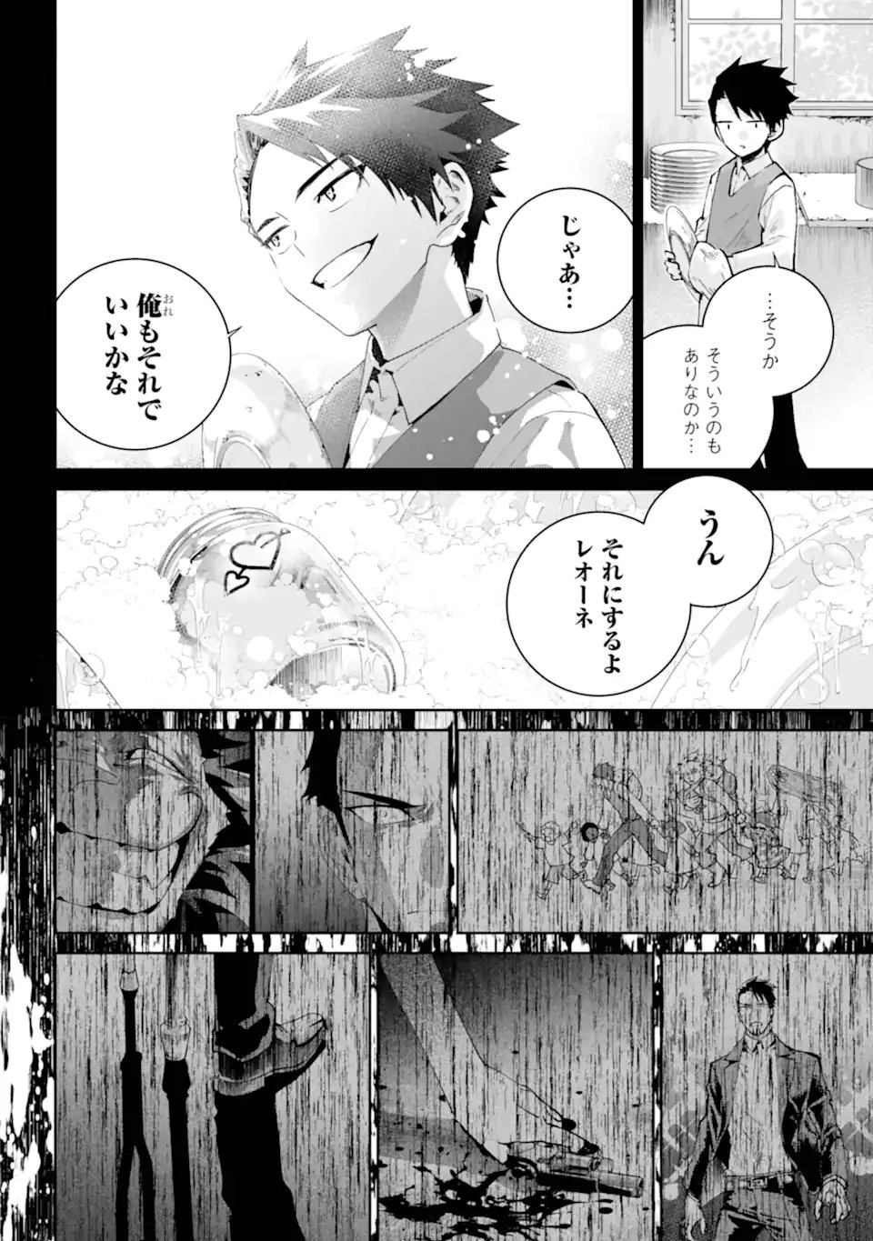 Read FINAL FANTASY: LOST STRANGER Chapter 66.2 [High Quality / Full] - Page 9 - nicomanga.com