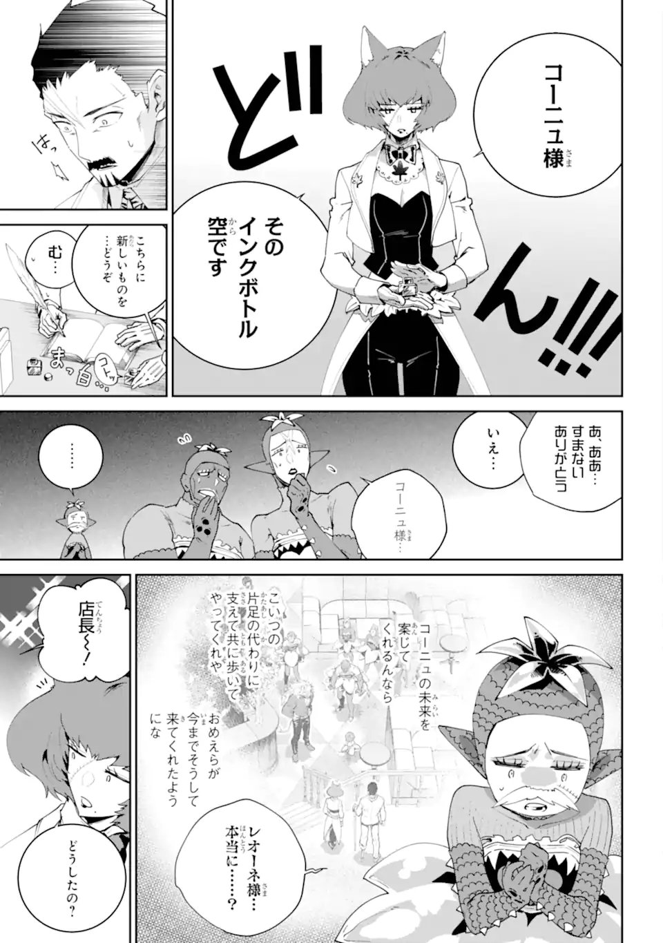Read FINAL FANTASY: LOST STRANGER Chapter 66.2 [High Quality / Full] - Page 10 - nicomanga.com