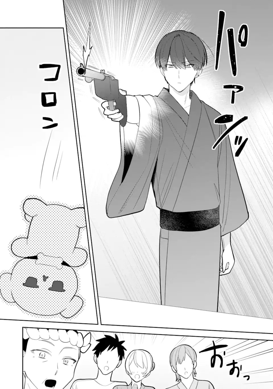 Read DATE OR KILL ~HIMITSU NO MATCHING~ Chapter 7.2 [High Quality / Full] - Page 6 - nicomanga.com