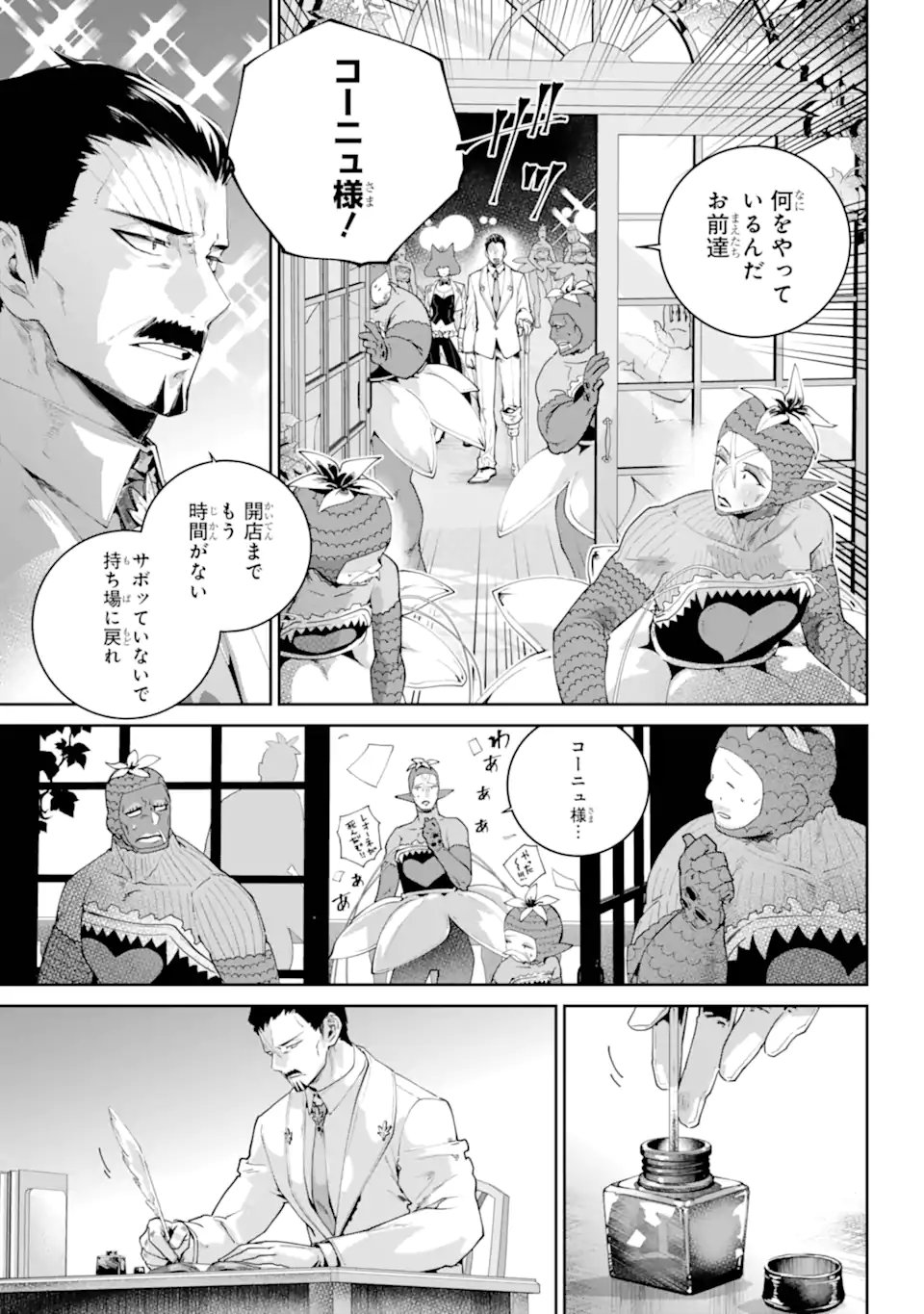 Read FINAL FANTASY: LOST STRANGER Chapter 66.2 [High Quality / Full] - Page 6 - nicomanga.com