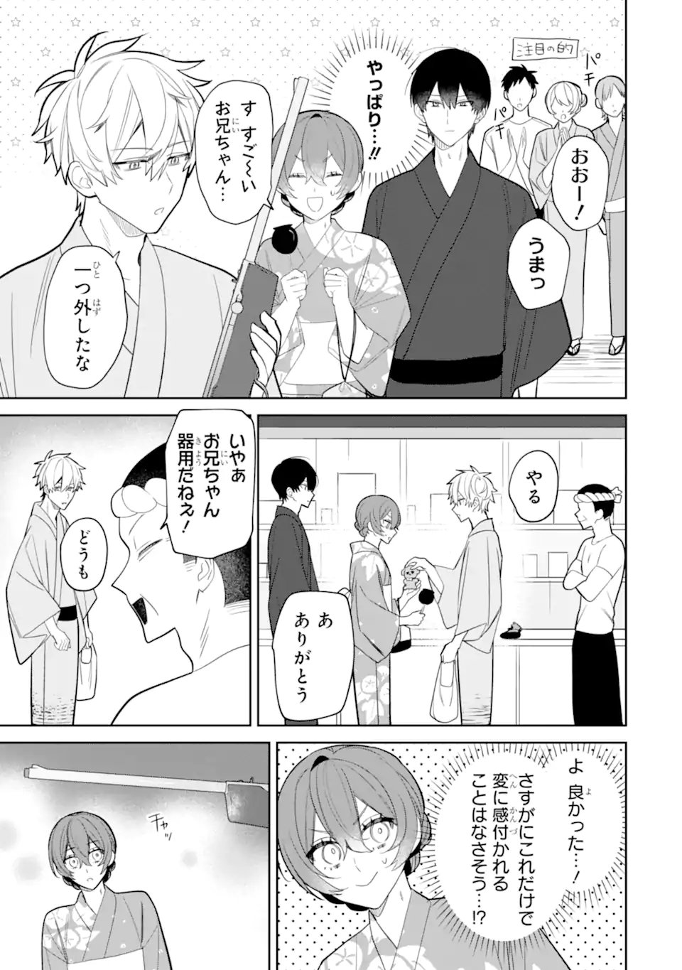 Read DATE OR KILL ~HIMITSU NO MATCHING~ Chapter 7.2 [High Quality / Full] - Page 5 - nicomanga.com