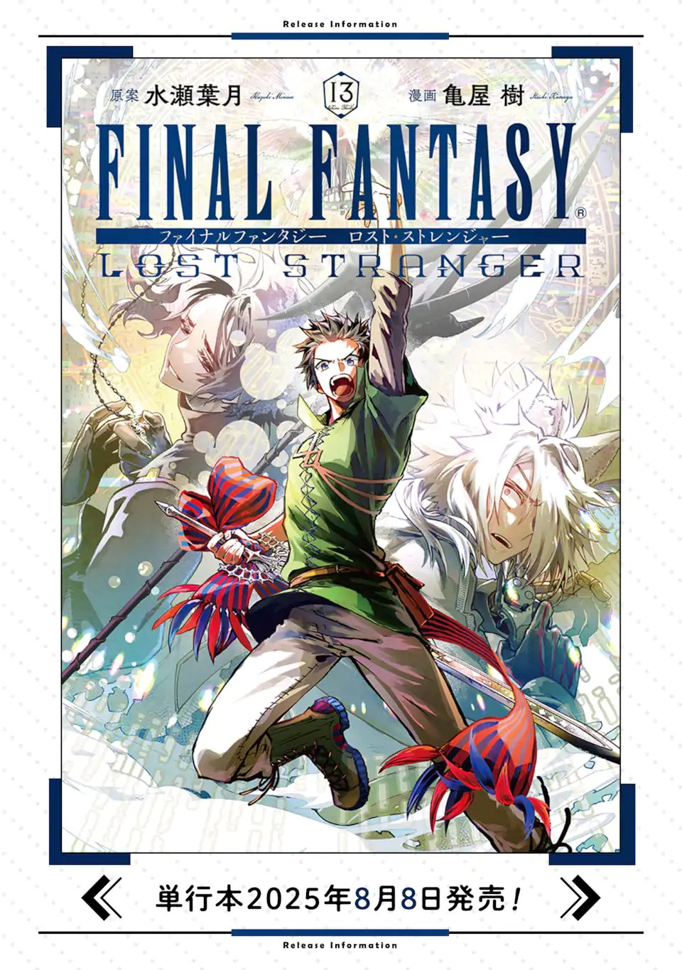 Read FINAL FANTASY: LOST STRANGER Chapter 66.2 [High Quality / Full] - Page 12 - nicomanga.com