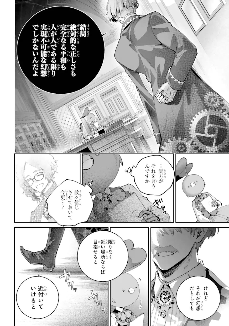 Read FINAL FANTASY: LOST STRANGER Chapter 66.2 [High Quality / Full] - Page 1 - nicomanga.com