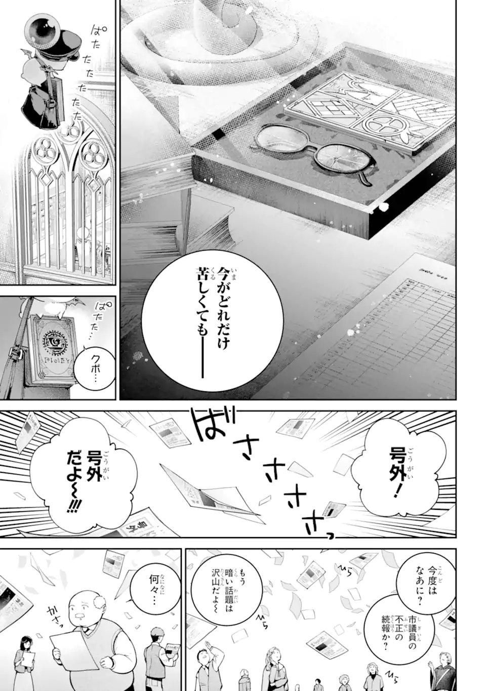 Read FINAL FANTASY: LOST STRANGER Chapter 66.2 [High Quality / Full] - Page 4 - nicomanga.com