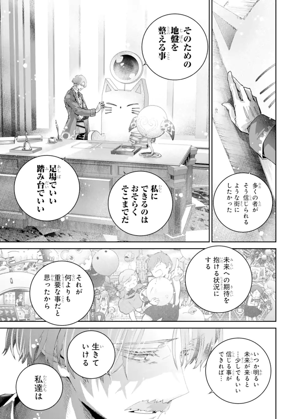 Read FINAL FANTASY: LOST STRANGER Chapter 66.2 [High Quality / Full] - Page 2 - nicomanga.com