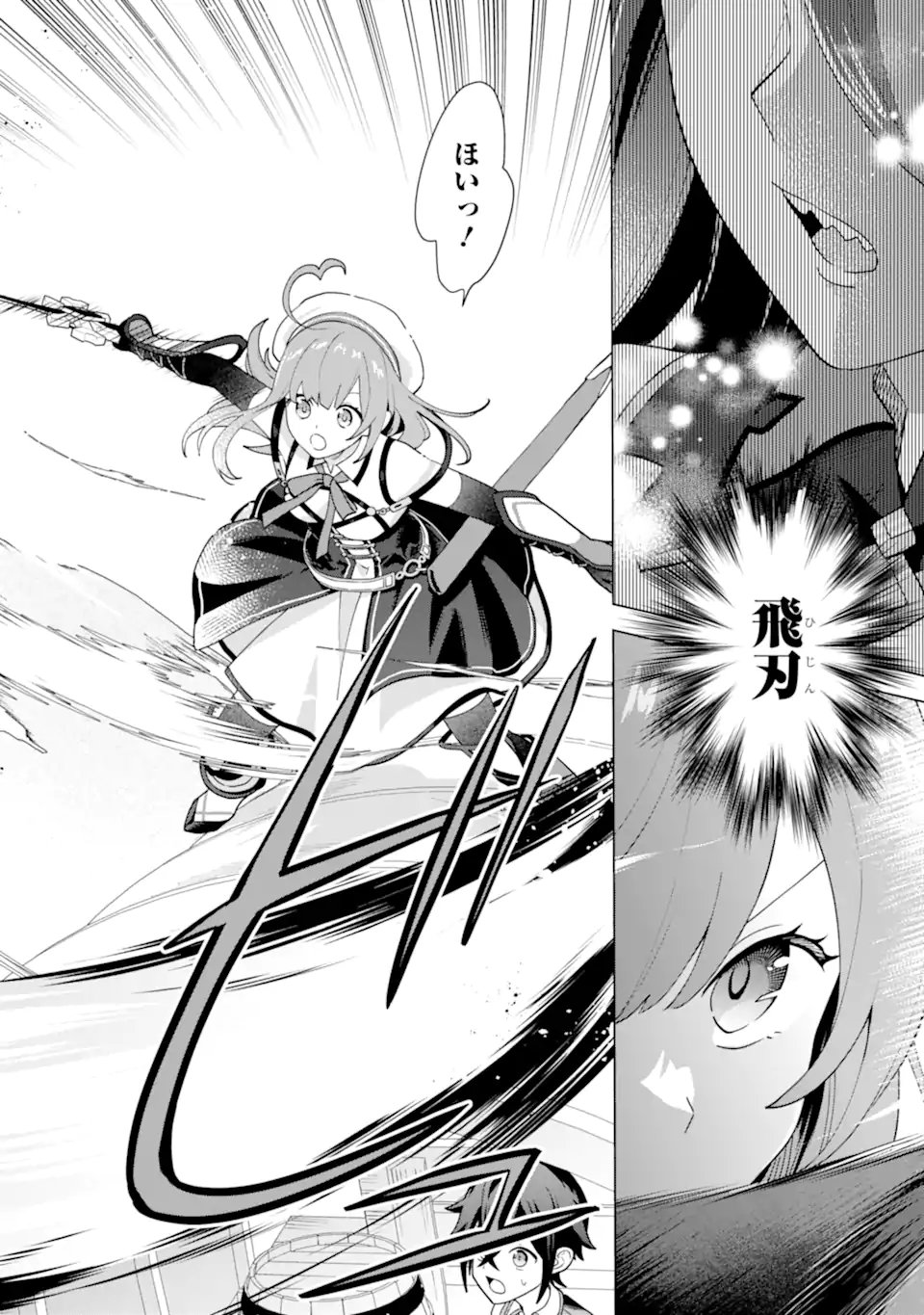 SAIBAI CHEAT DE SAIKYOU SAIEN - E, TADA NO KATEI SAIENDESU KEDO? Chap 25.6 - Pic 3