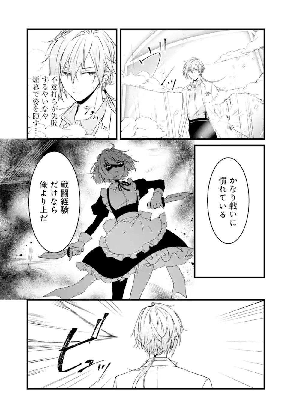 Read HISENTOU SHOKU NO MADOUGU KENKYUUIN, JITSU WA KIKAKUGAI NO S RANK MADOUSHI - KINMU JIKANGAI NI MUKYUU DE SEIKA WO AGETE KITA NO NI MUNOU TO IWARETE KUBI NI NARIMASHITA Chapter 10.2 [High Quality / Full] - Page 2 - nicomanga.net