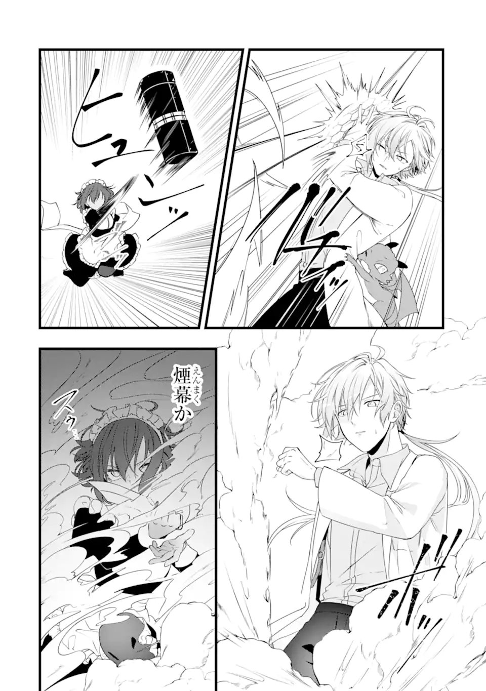 Read HISENTOU SHOKU NO MADOUGU KENKYUUIN, JITSU WA KIKAKUGAI NO S RANK MADOUSHI - KINMU JIKANGAI NI MUKYUU DE SEIKA WO AGETE KITA NO NI MUNOU TO IWARETE KUBI NI NARIMASHITA Chapter 10.2 [High Quality / Full] - Page 1 - nicomanga.net