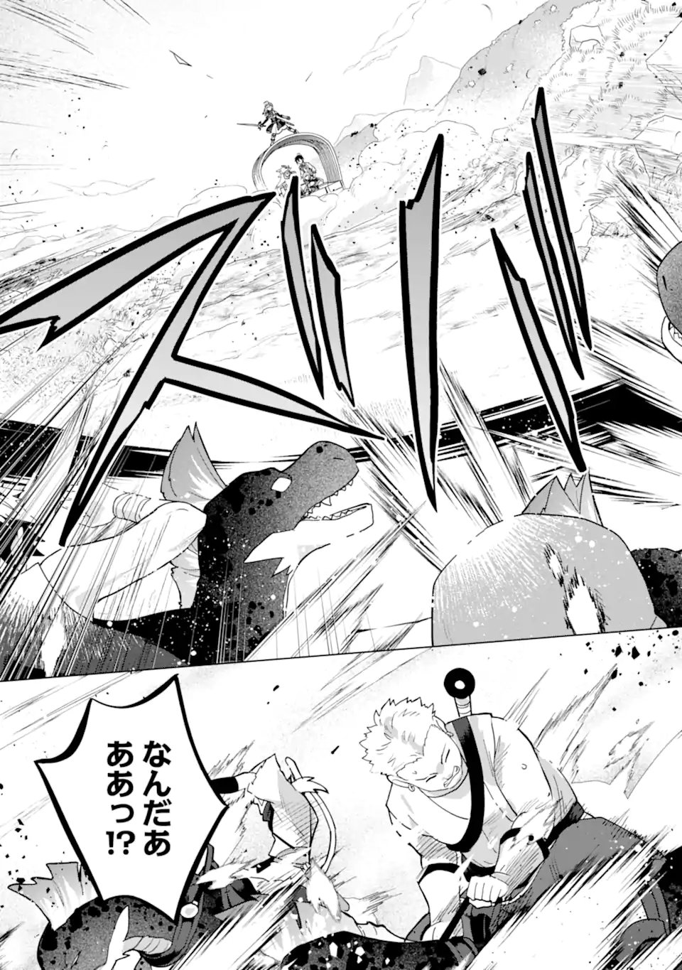 SAIBAI CHEAT DE SAIKYOU SAIEN - E, TADA NO KATEI SAIENDESU KEDO? Chap 25.6 - Pic 6