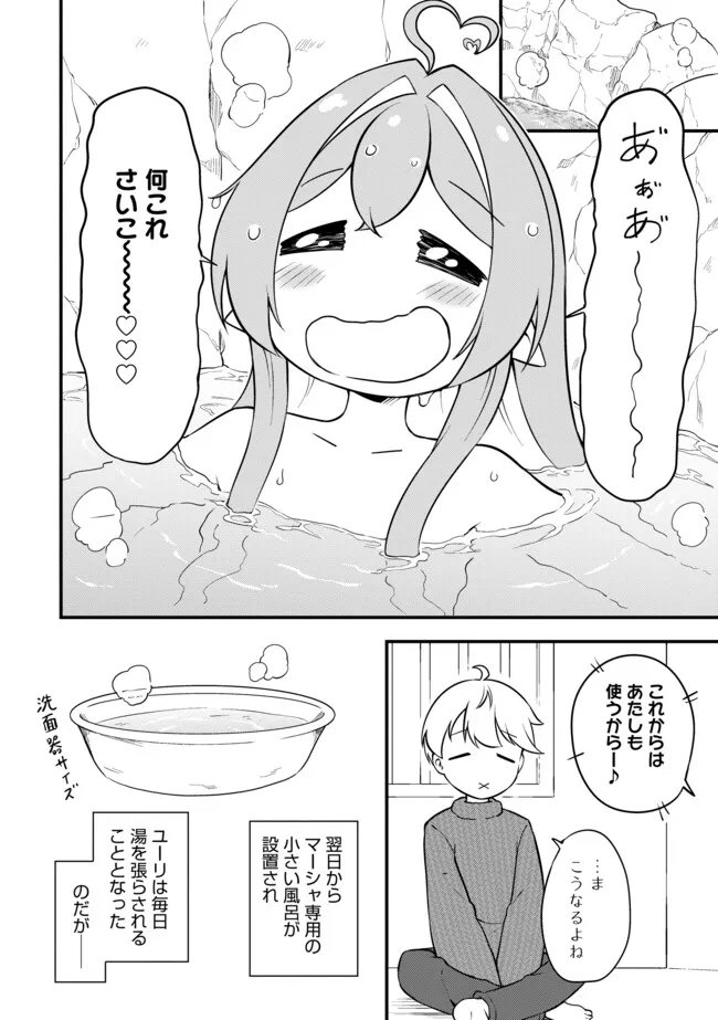 TENSEISHA WA SEKEN SHIRAZU TOKUTEN SKILL DE SLOW LIFE!? COMIC-BAN Chapter 10.1 page 10 - nihonkuni.com