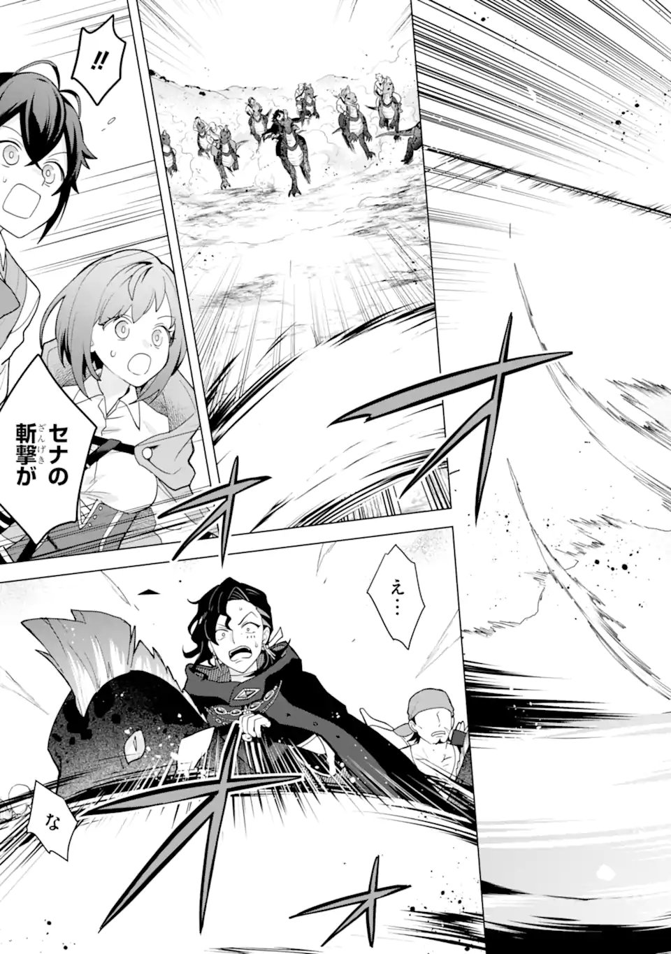 SAIBAI CHEAT DE SAIKYOU SAIEN - E, TADA NO KATEI SAIENDESU KEDO? Chap 25.6 - Pic 4
