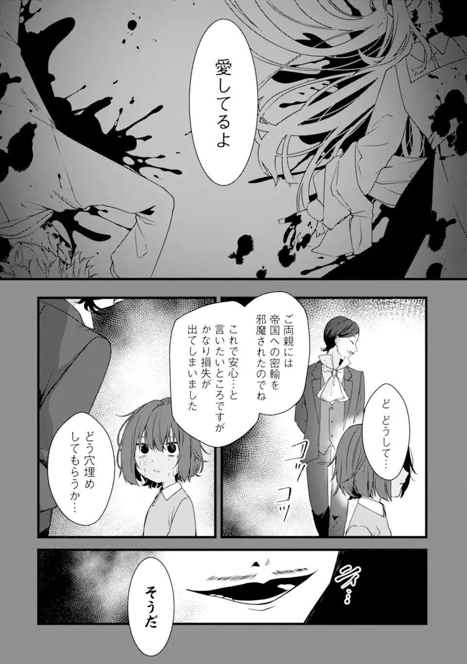 Read HISENTOU SHOKU NO MADOUGU KENKYUUIN, JITSU WA KIKAKUGAI NO S RANK MADOUSHI - KINMU JIKANGAI NI MUKYUU DE SEIKA WO AGETE KITA NO NI MUNOU TO IWARETE KUBI NI NARIMASHITA Chapter 10.2 [High Quality / Full] - Page 11 - nicomanga.net