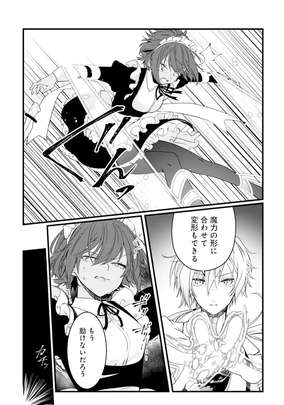 Read HISENTOU SHOKU NO MADOUGU KENKYUUIN, JITSU WA KIKAKUGAI NO S RANK MADOUSHI - KINMU JIKANGAI NI MUKYUU DE SEIKA WO AGETE KITA NO NI MUNOU TO IWARETE KUBI NI NARIMASHITA Chapter 10.2 [High Quality / Full] - Page 7 - nicomanga.net