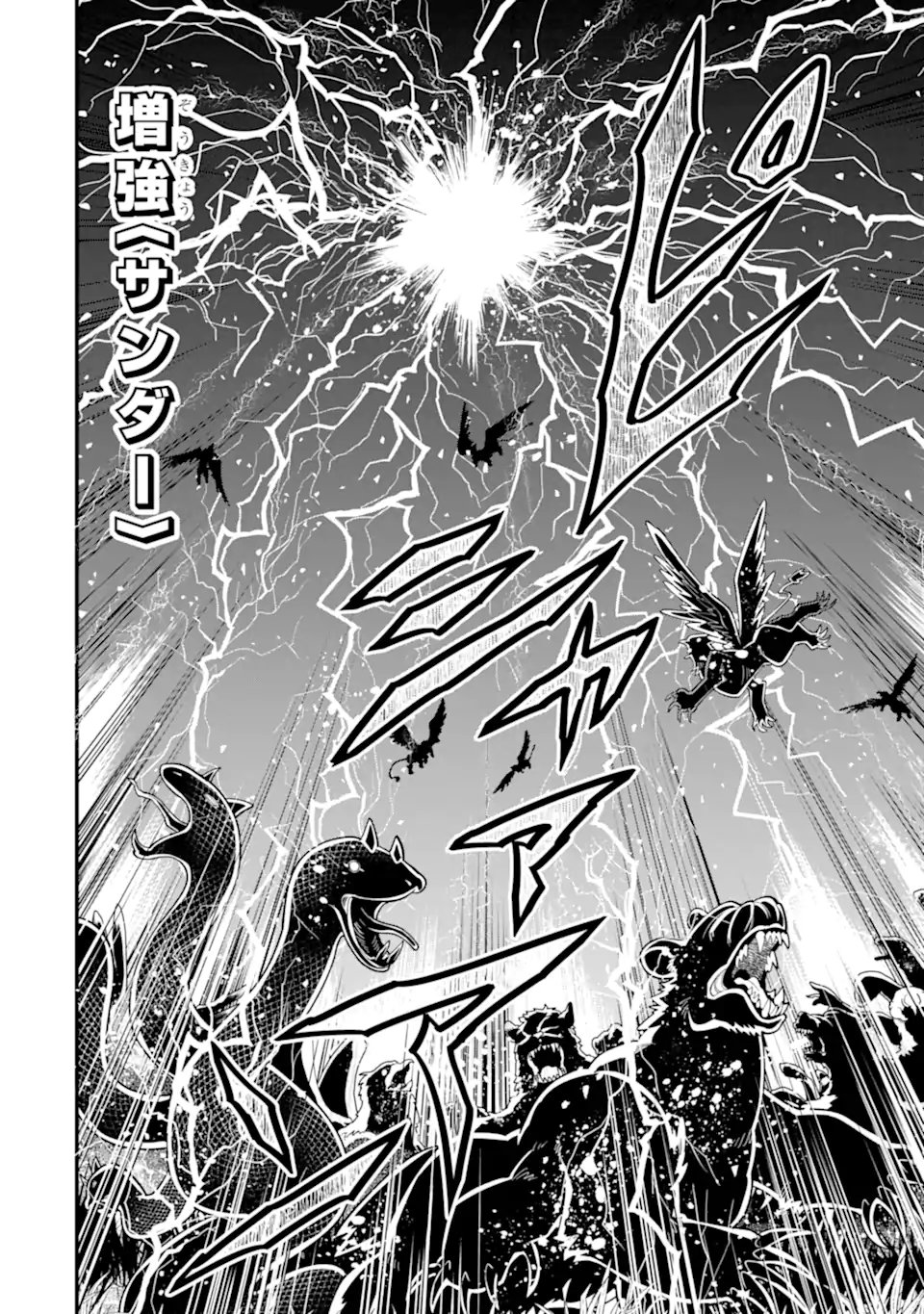 KOURYAKUHON O KUSHI SURU SAIKYOU NO MAHOUTSUKAI ~< MEIREI SA SERO > TO WA IWA SENAI ORERYUU MAO TOBATSU SAIZEN RUUTO ~ RAW Chap 69.1 - Pic 10