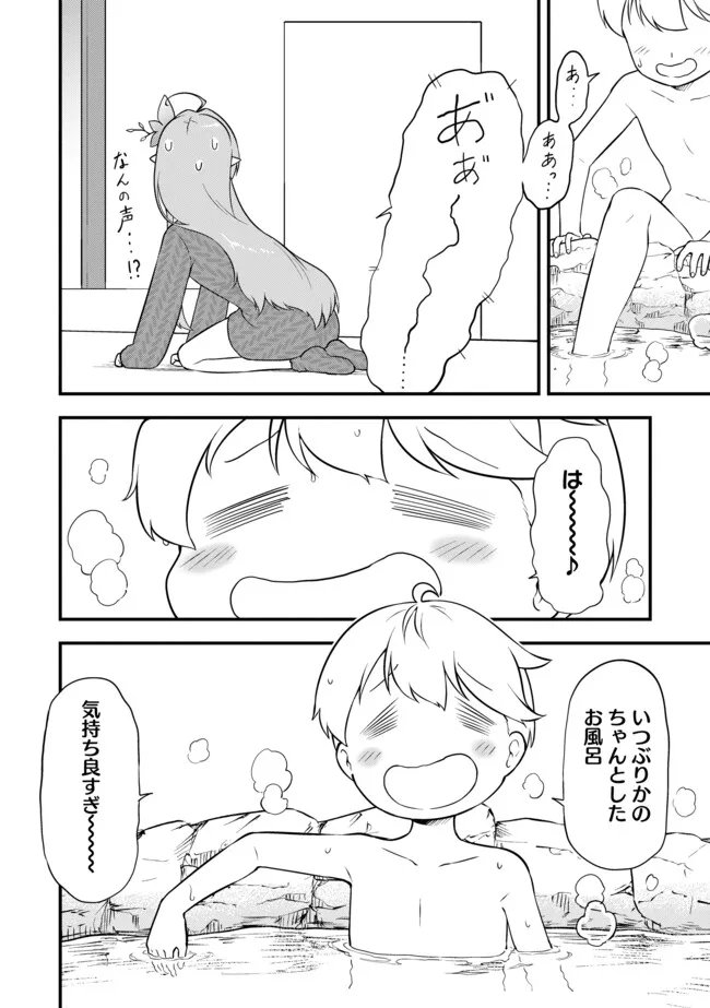 TENSEISHA WA SEKEN SHIRAZU TOKUTEN SKILL DE SLOW LIFE!? COMIC-BAN Chapter 10.1 page 4 - nihonkuni.com