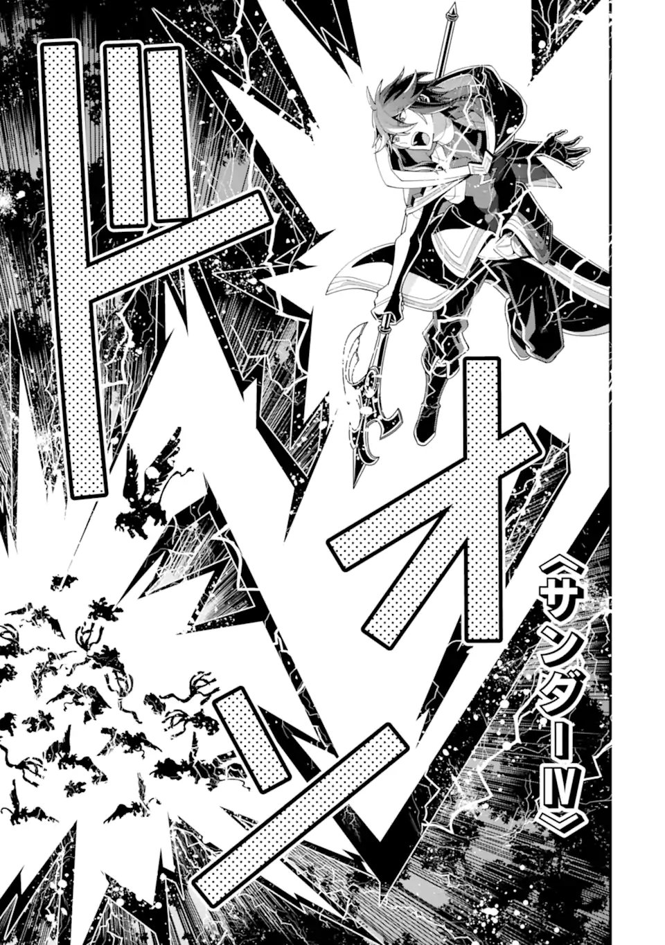 KOURYAKUHON O KUSHI SURU SAIKYOU NO MAHOUTSUKAI ~< MEIREI SA SERO > TO WA IWA SENAI ORERYUU MAO TOBATSU SAIZEN RUUTO ~ RAW Chap 69.1 - Pic 11