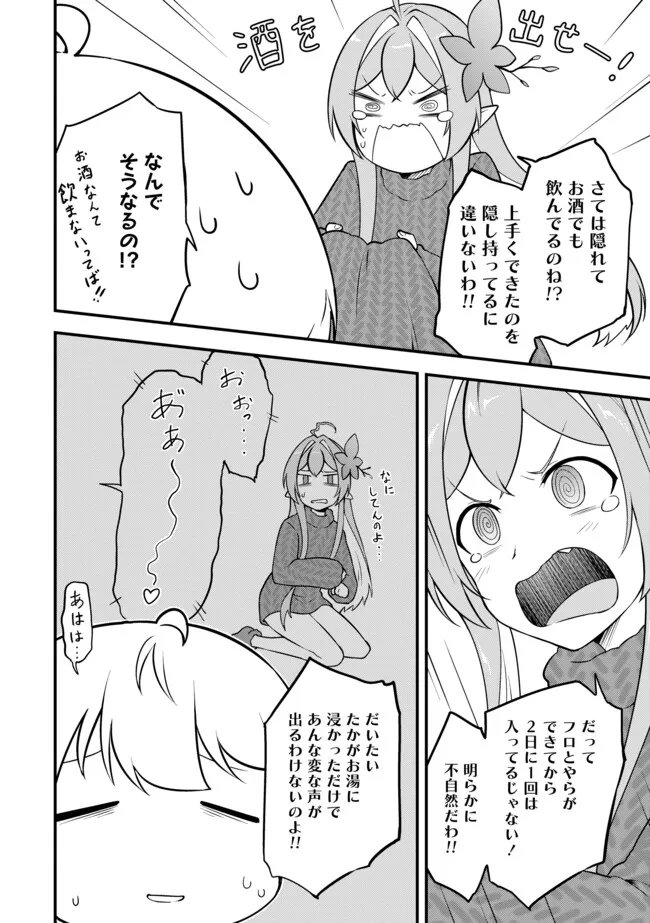 TENSEISHA WA SEKEN SHIRAZU TOKUTEN SKILL DE SLOW LIFE!? COMIC-BAN Chapter 10.1 page 8 - nihonkuni.com