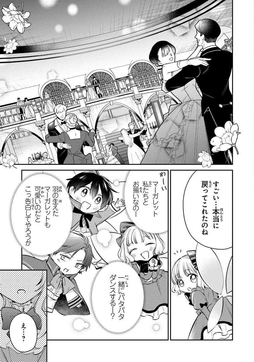Read GIMAI GA SEIJO DAKARA TO KONYAKU HAKISAREMASHITA GA, WATASHI WA YOUSEI NO ITOSHIGO DESU Chapter 31.2 [High Quality / Full] - Page 2 - nicomanga.net