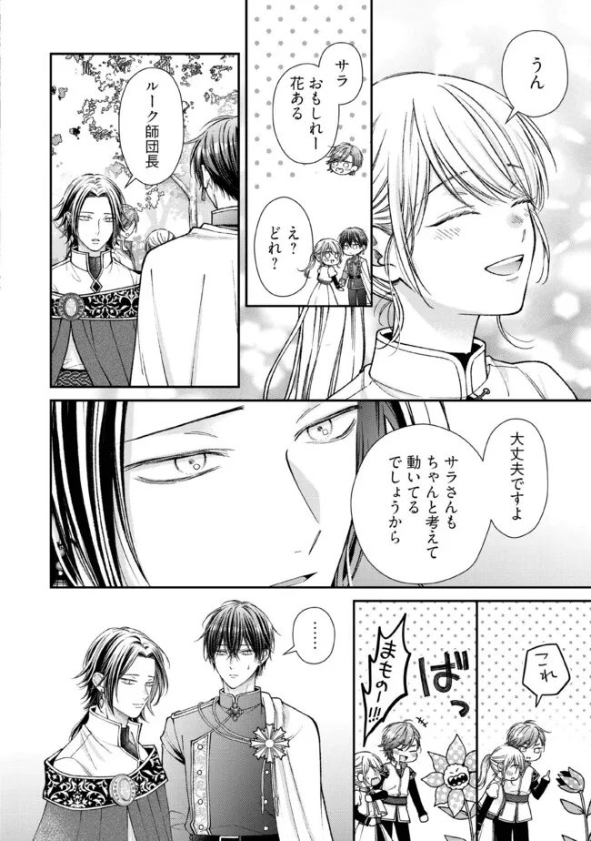 NIDOME NO ISEKAI, SHOUNEN DATTA KARE WA TOSHIUE KISHI NI NARI DEKIAI SHITEKURU Chap 31.2 - Pic 6